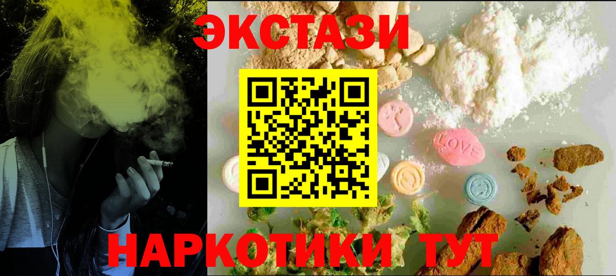 Ecstasy 280 MDMA  ЭКСТАЗИ 280 MDMA  Волгоград  Ecstasy  гидра ССЫЛКА  Вход с VPN 