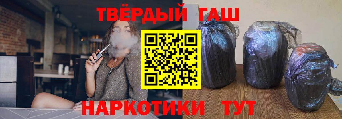 ГАШИШ гарик  Вход с VPN  Гашиш  Волгоград 