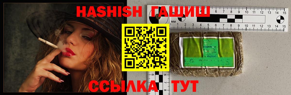 ГАШ индика сатива Волгоград