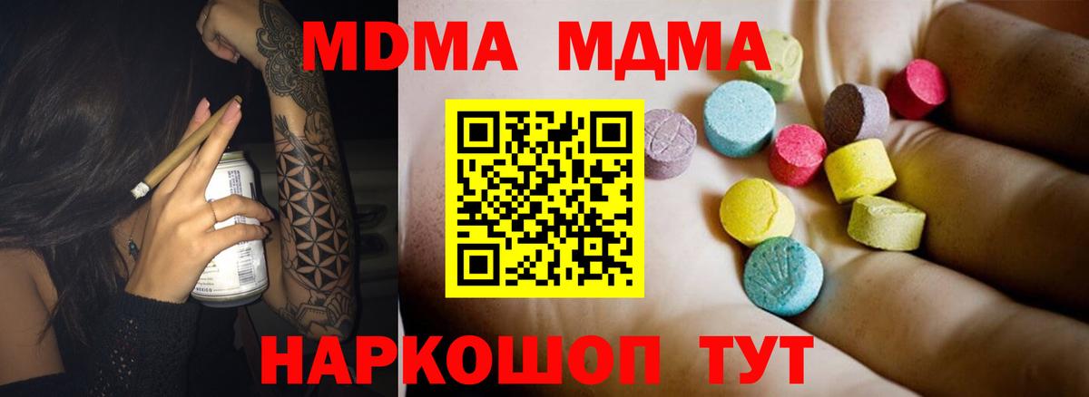 МДМА crystal Волгоград