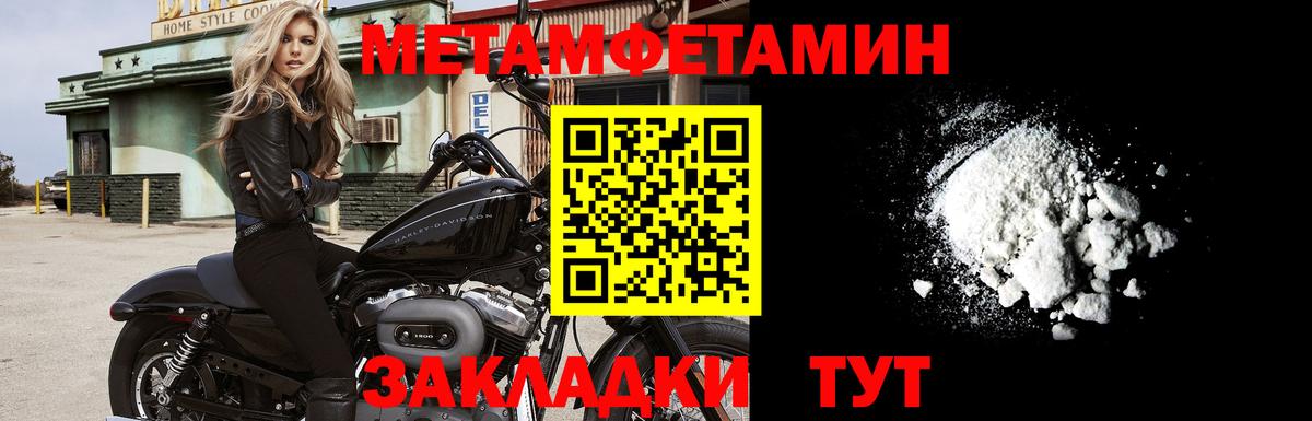 Волгоград  Метамфетамин Декстрометамфетамин 99.9%  Вход с VPN 
