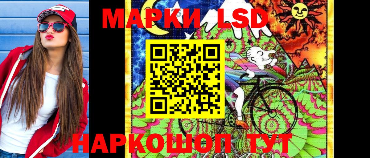 Марки 25I-NBOMe 1,5мг  Вход с VPN  Волгоград  Марки 25I-NBOMe 1,5мг 