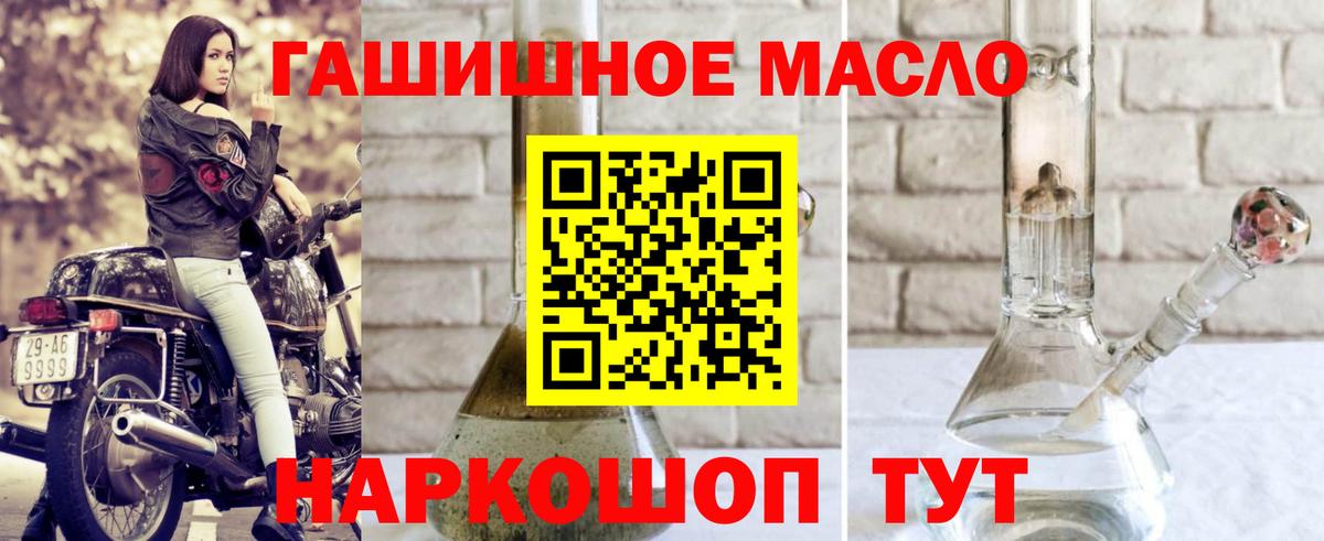 Волгоград  Дистиллят ТГК гашишное масло  Вход с VPN 