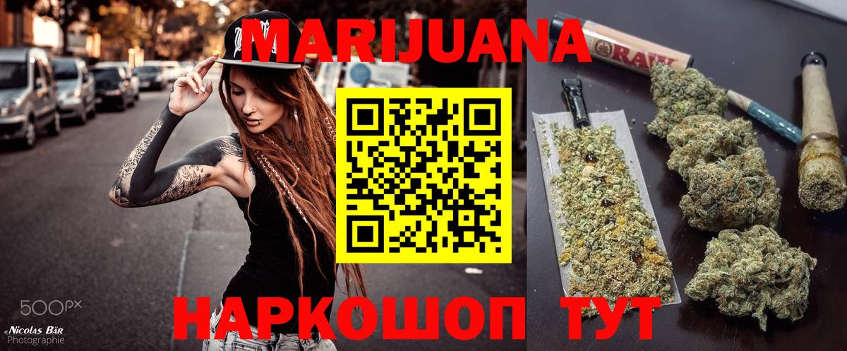 Волгоград  МАРИХУАНА ГИДРОПОН  Шишки марихуана LSD WEED  Вход с VPN  МАРИХУАНА Amnesia 